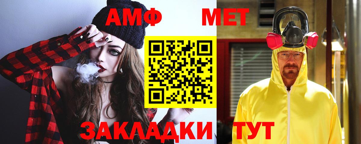 Амфетамин Premium    вход  Лосино-Петровский  Вход с VPN  Amphetamine 