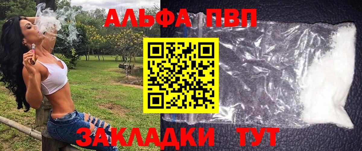 APVP Crystall Лосино-Петровский