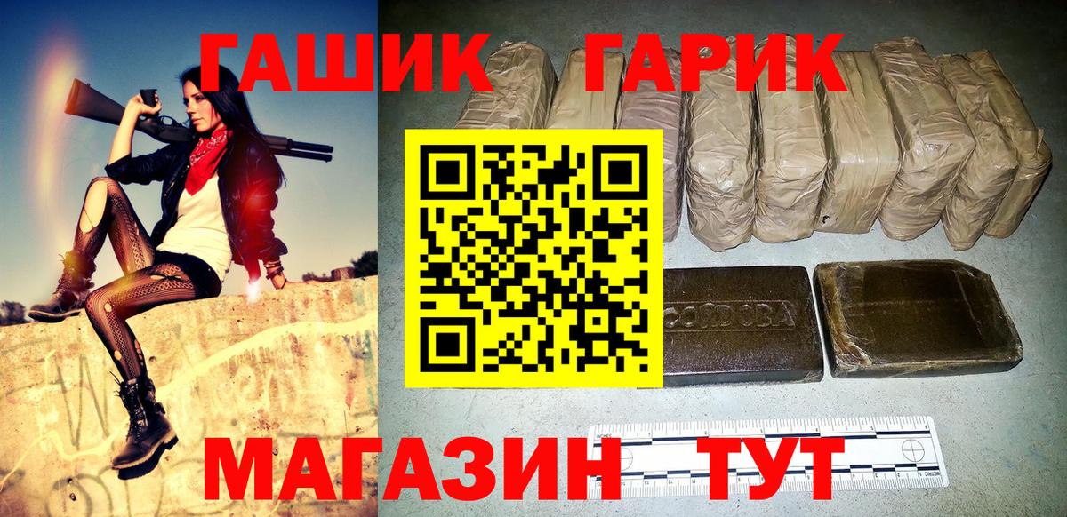ГАШИШ Premium  где купить наркотик  Лосино-Петровский  ГАШ  ГАШ гарик  Вход с VPN 