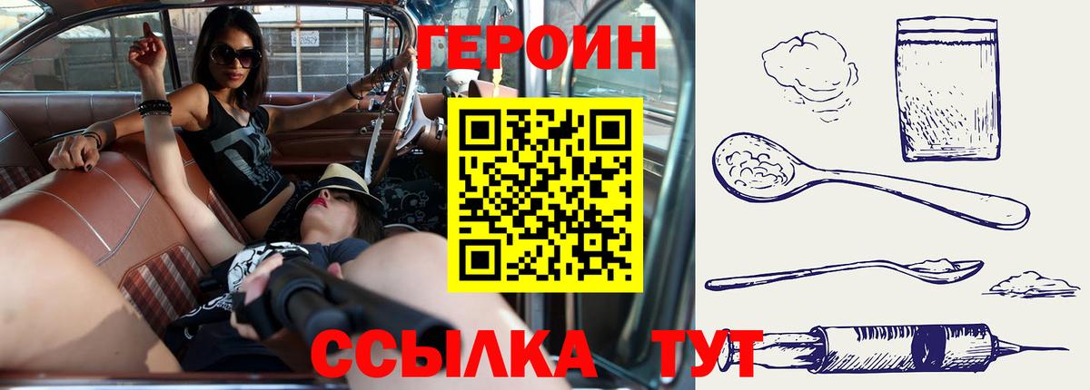 Героин белый Лосино-Петровский