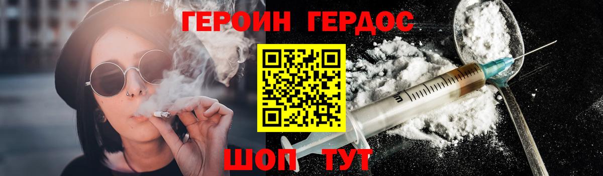 ГЕРОИН  Вход с VPN  Лосино-Петровский  Героин VHQ 