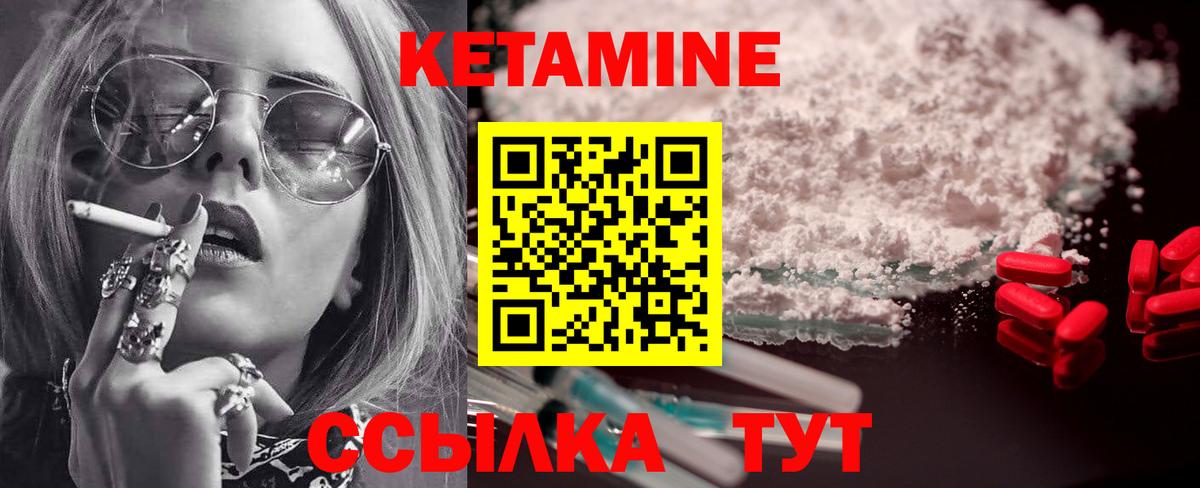 КЕТАМИН VHQ  Вход с VPN  Лосино-Петровский 