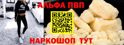 ALPHA-PVP Чебоксары