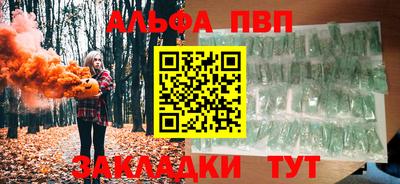 apvp Шахты