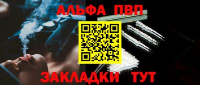 альфа пвп VHQ Чебаркуль
