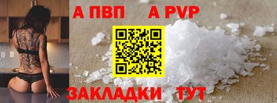 ALPHA-PVP Чебоксары