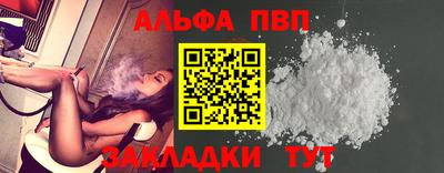 ALPHA-PVP Чебоксары