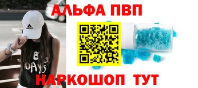 альфа пвп VHQ Чебаркуль