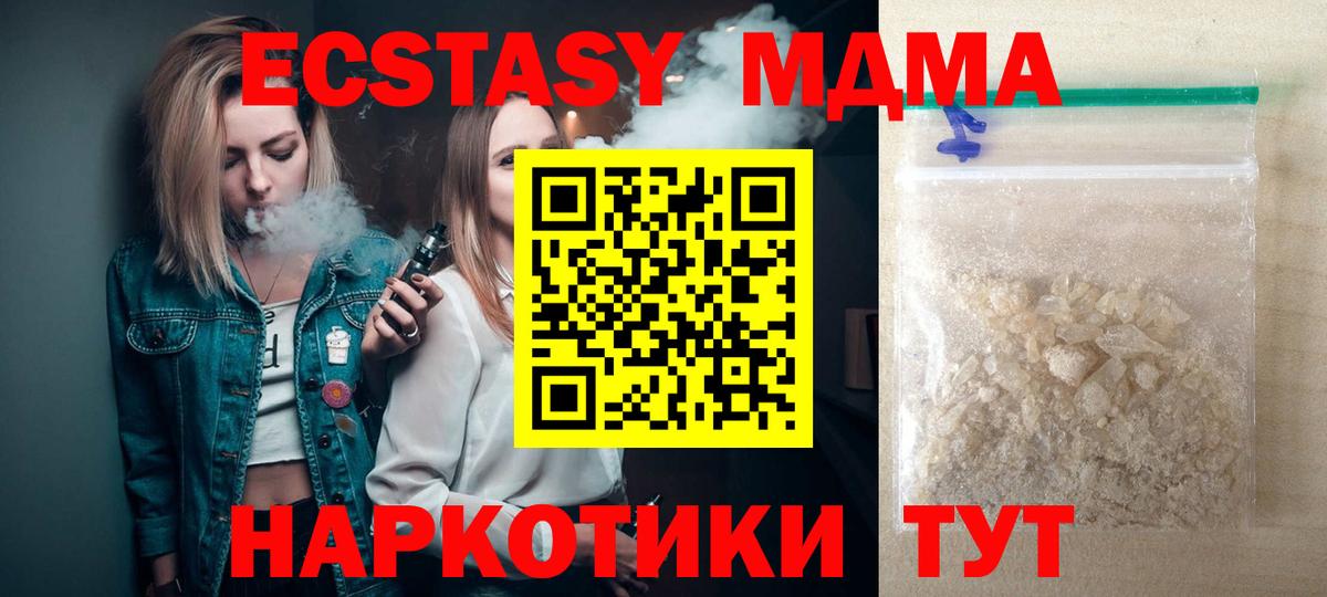 МДМА молли  Вход с VPN  Лосино-Петровский 