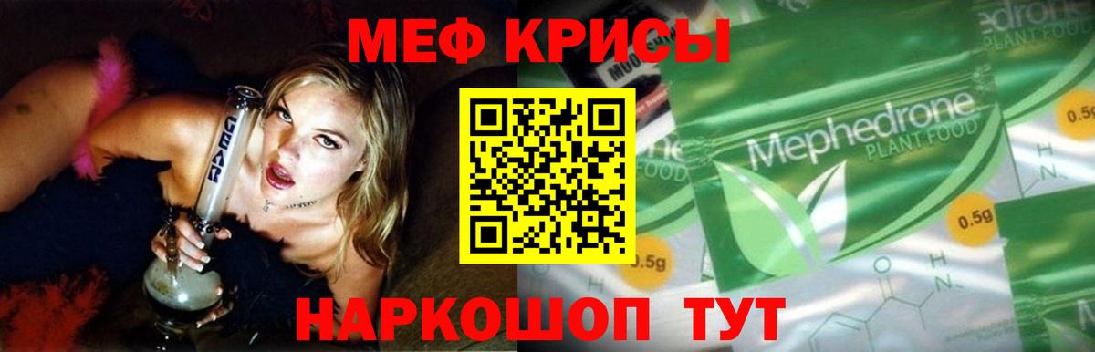 Мефедрон  Вход с VPN  Лосино-Петровский  ссылка на мегу вход  МЯУ-МЯУ мука  МЯУ-МЯУ 