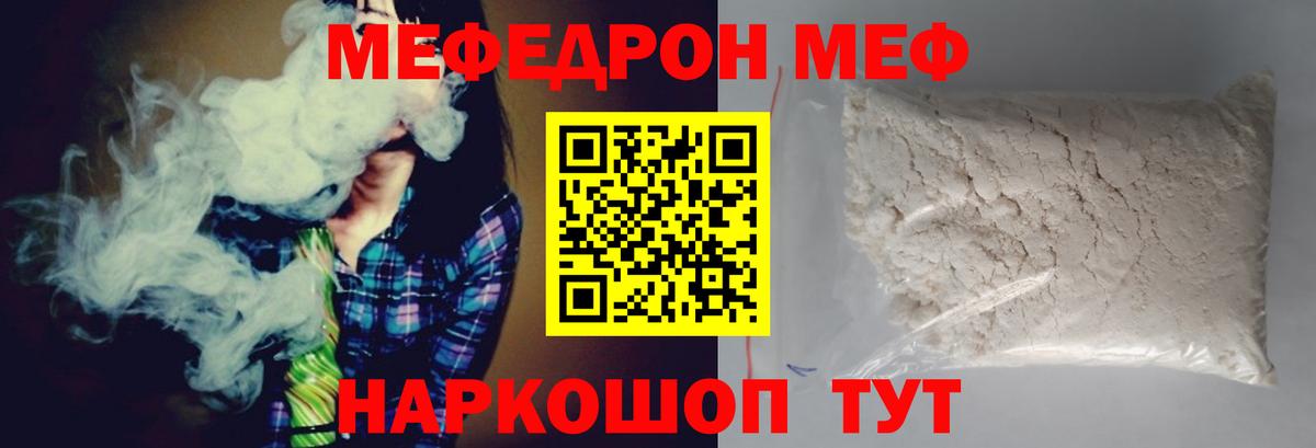 МЕФ мука Лосино-Петровский