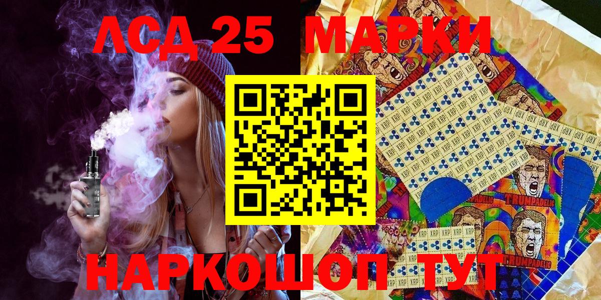 Лосино-Петровский  Наркотические марки 1,5мг  Вход с VPN  Наркотические марки 1,5мг 