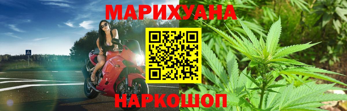Марихуана сатива Лосино-Петровский